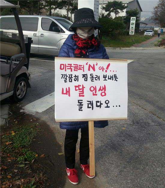 Chung's mother picketing outside the Korean Open venue.